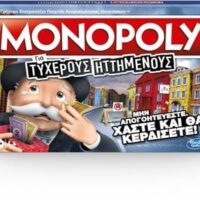 Monopoly Family Sore Losers (E99721)