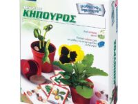 As company Μαθαίνω Και Δημιουργώ - Μικρός Κηπουρός (1026-63102)